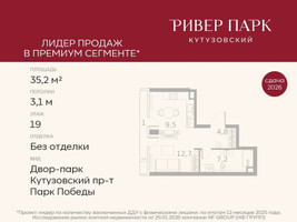 Планировка студии(квартира) площадью 35.2 квадратных метров в “ЖК Ривер Парк Кутузовский”