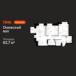 Планировка двухкомнатной(квартира) площадью 62.7 квадратных метров в ЖК “ЖК Онежский вал”