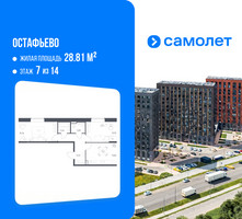 Планировка двухкомнатной(квартира) площадью 57.4 квадратных метров в “ЖК Остафьево”