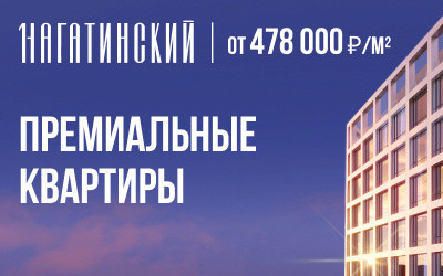 ЖК 1-й Нагатинский (Первый Нагатинский)