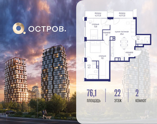 Планировка двухкомнатной(квартира) площадью 76.12 квадратных метров в ЖК “ЖК Остров”