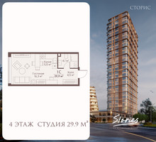 Планировка студии(квартира) площадью 29.9 квадратных метров в “ЖК СТОРИС на Мосфильмовской”