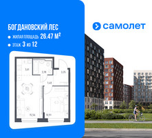 Планировка однокомнатной(квартира) площадью 38.69 квадратных метров в “ЖК Богдановский Лес”