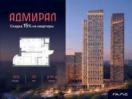 Планировка однокомнатной(квартира) площадью 39.2 квадратных метров в “ЖК Адмирал”