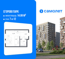 Планировка студии(квартира) площадью 27.29 квадратных метров в “ЖК Егорово Парк”