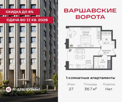 Планировка однокомнатной(квартира) площадью 36.7 квадратных метров в “ЖК Варшавские ворота”