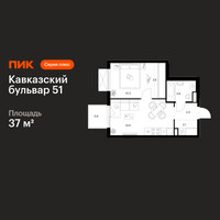 Планировка однокомнатной(квартира) площадью 37 квадратных метров в “ЖК Кавказский бульвар 51”