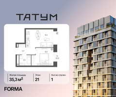 Планировка однокомнатной(квартира) площадью 35.3 квадратных метров в “ЖК Татум”