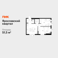Планировка двухкомнатной(квартира) площадью 51.5 квадратных метров в “Ярославский квартал”