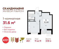 Планировка однокомнатной(квартира) площадью 31.6 квадратных метров в “ЖК Скандинавия”