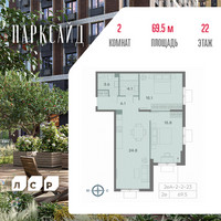 Планировка двухкомнатной(квартира) площадью 68 квадратных метров в “ЖК Парксайд”