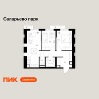 Планировка двухкомнатной(квартира) площадью 49.7 квадратных метров в “ЖК Саларьево парк”
