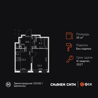 Планировка однокомнатной(квартира) площадью 35.5 квадратных метров в “ЖК Сидней Сити”