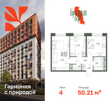 Планировка двухкомнатной(квартира) площадью 50.21 квадратных метров в “ЖК Городской бор”