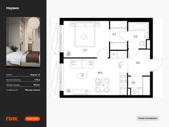 Планировка однокомнатной(квартира) площадью 40.8 квадратных метров в ЖК “Нарвин”