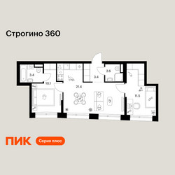 Планировка двухкомнатной(квартира) площадью 52.4 квадратных метров в ЖК “ЖК Строгино 360”