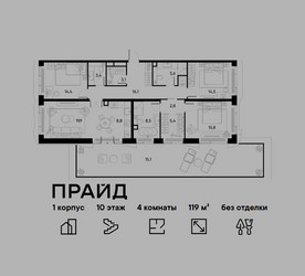 Планировка 4+ комнатной(квартира) площадью 119 квадратных метров в ЖК “ЖК PRIDE (Прайд)”