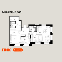 Планировка трехкомнатной(квартира) площадью 83.6 квадратных метров в ЖК “ЖК Онежский вал”