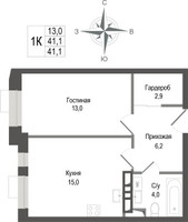 Планировка однокомнатной(квартира) площадью 41.1 квадратных метров в “ЖК КИНОКВАРТАЛ”