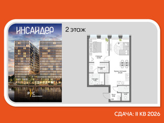 Планировка однокомнатной(апартаменты) площадью 52.34 квадратных метров в ЖК “Дом на набережной Инсайдер”