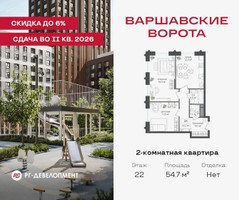 Планировка двухкомнатной(квартира) площадью 54.7 квадратных метров в “ЖК Варшавские ворота”