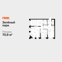 Планировка трехкомнатной(квартира) площадью 70.9 квадратных метров в “ЖК Зеленый парк”