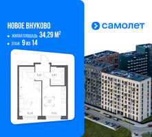 Планировка однокомнатной(квартира) площадью 34.29 квадратных метров в “ЖК Новое Внуково”