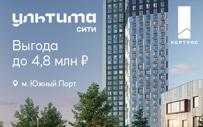 ЖК УЛЬТИМА Сити