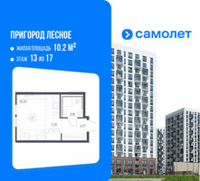 Планировка студии(квартира) площадью 22.57 квадратных метров в “ЖК Пригород Лесное”