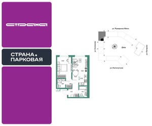 Планировка двухкомнатной(квартира) площадью 47.41 квадратных метров в ЖК “ЖК Страна.Парковая”