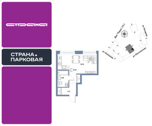 Планировка студии(квартира) площадью 29.79 квадратных метров в ЖК “ЖК Страна.Парковая”