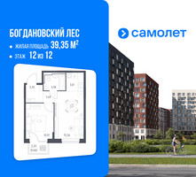 Планировка однокомнатной(квартира) площадью 39.35 квадратных метров в “ЖК Богдановский Лес”