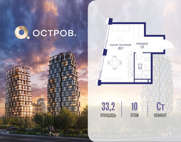 Планировка студии(квартира) площадью 33.22 квадратных метров в “ЖК Остров”