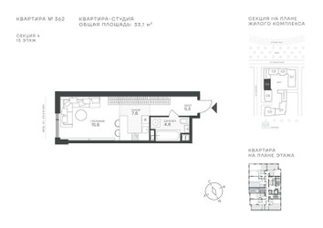 Планировка студии(квартира) площадью 33.1 квадратных метров в ЖК “ЖК Крылатская 33”