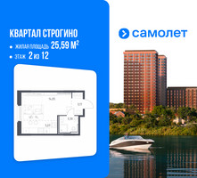 Планировка студии(квартира) площадью 25.59 квадратных метров в “ЖК Квартал Строгино”