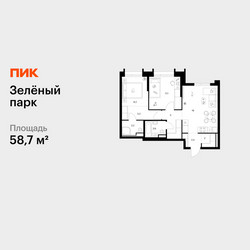 Планировка двухкомнатной(квартира) площадью 58.7 квадратных метров в ЖК “ЖК Зеленый парк”
