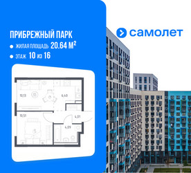 Планировка однокомнатной(квартира) площадью 35.14 квадратных метров в ЖК “ЖК Прибрежный Парк”