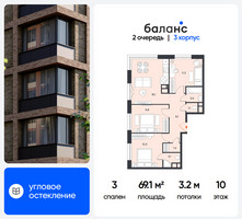 Планировка трехкомнатной(квартира) площадью 69.1 квадратных метров в “ЖК Баланс”