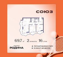 Планировка двухкомнатной(квартира) площадью 69.7 квадратных метров в “ЖК Союз (СВАО)”