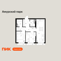 Планировка двухкомнатной(квартира) площадью 52.8 квадратных метров в “ЖК Амурский парк”
