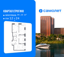 Планировка трехкомнатной(квартира) площадью 72.11 квадратных метров в “ЖК Квартал Строгино”