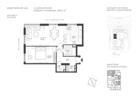 Планировка двухкомнатной(квартира) площадью 85.2 квадратных метров в “ЖК Крылатская 33”