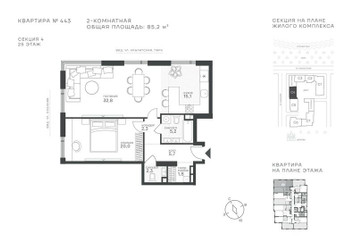 Планировка двухкомнатной(квартира) площадью 85.2 квадратных метров в ЖК “ЖК Крылатская 33”