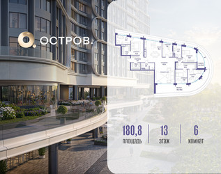 Планировка 4+ комнатной(квартира) площадью 180.82 квадратных метров в ЖК “ЖК Остров”