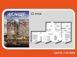 Планировка двухкомнатной(апартаменты) площадью 67.62 квадратных метров в “Дом на набережной Инсайдер”