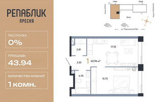 Планировка однокомнатной(квартира) площадью 43.94 квадратных метров в “ЖК Репаблик”