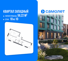 Планировка двухкомнатной(квартира) площадью 59.22 квадратных метров в ЖК “ЖК Квартал Западный”
