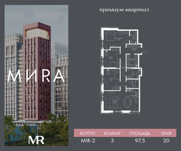 Планировка квартиры, ID 488641