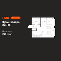 Планировка однокомнатной(квартира) площадью 36.9 квадратных метров в “ЖК Кронштадтский 9”