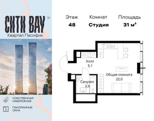 Планировка студии(квартира) площадью 31 квадратных метров в ЖК “ЖК Сити Бэй”